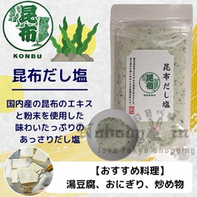 三角屋水產回購清單第一名高湯鹽 特價