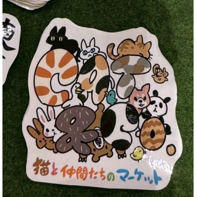 飛び猫商店造型貼紙