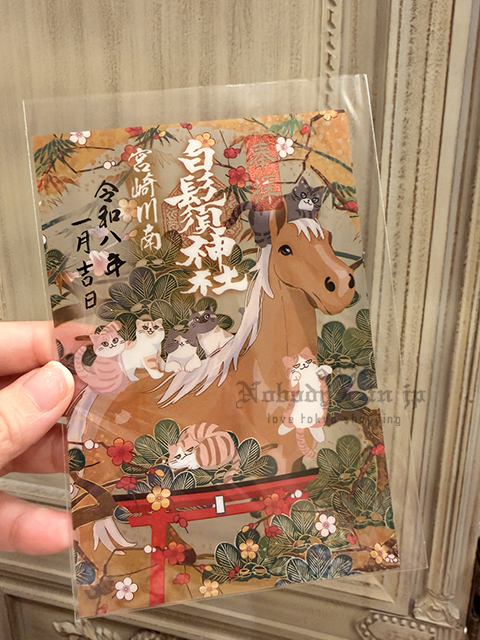 白鬚稻荷神社新年招福神馬與七福貓透明御朱印 現貨