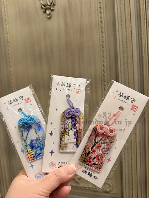 法輪寺花言葉華輝御守 現貨