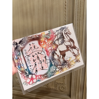 北海道札幌諏訪神社干支午馬年剪紙御朱印 現貨