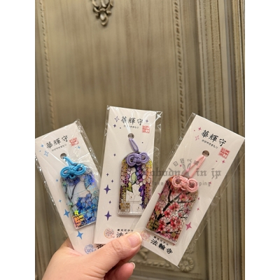 法輪寺花言葉華輝御守 現貨