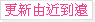 依更新時間排序