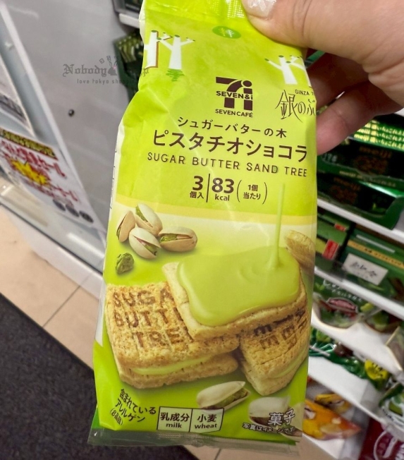 LINE_ALBUM_0620收單7月中出貨（伴手禮零食專區）_250626_1_結果.jpg