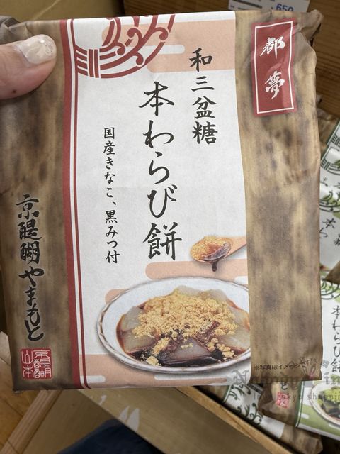 2025-06-20_12-26-53_IMG_4239_結果.jpg