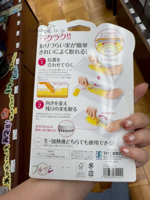 LINE_ALBUM_0920收單10月中出貨（廚房相關用品）_250918_4_結果.jpg