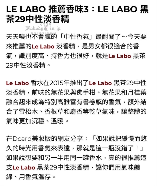 LINE_ALBUM_已收單10月中出貨（香水、香氛品牌專區）_250924_13_結果.jpg