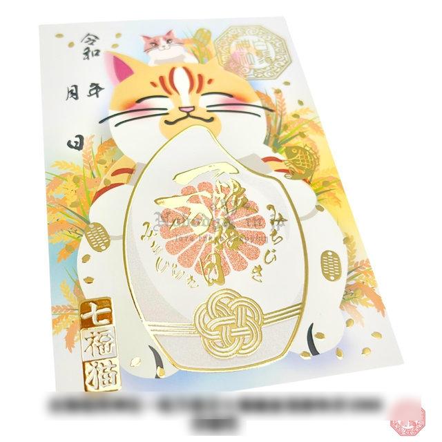 白鬚神社御朱印05 (33)_OK_masked.jpg