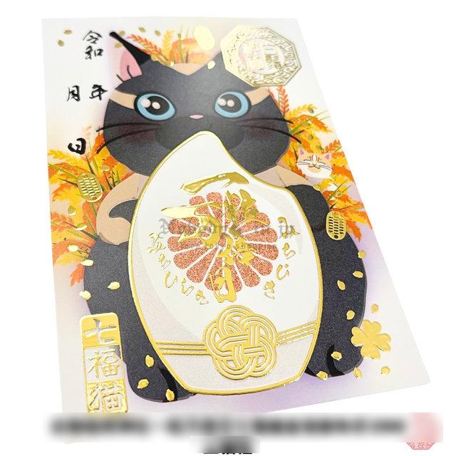 白鬚神社御朱印05 (32)_OK_masked.jpg