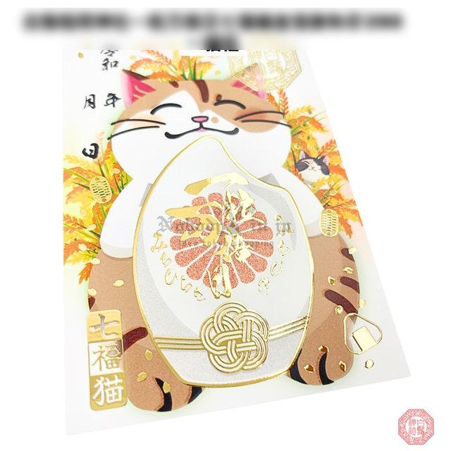 白鬚神社御朱印05 (30)_OK_masked.jpg