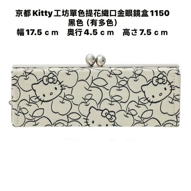 LINE_ALBUM_0410收單5月底出貨（京都kitty口金包專賣店）_260408_109.jpg