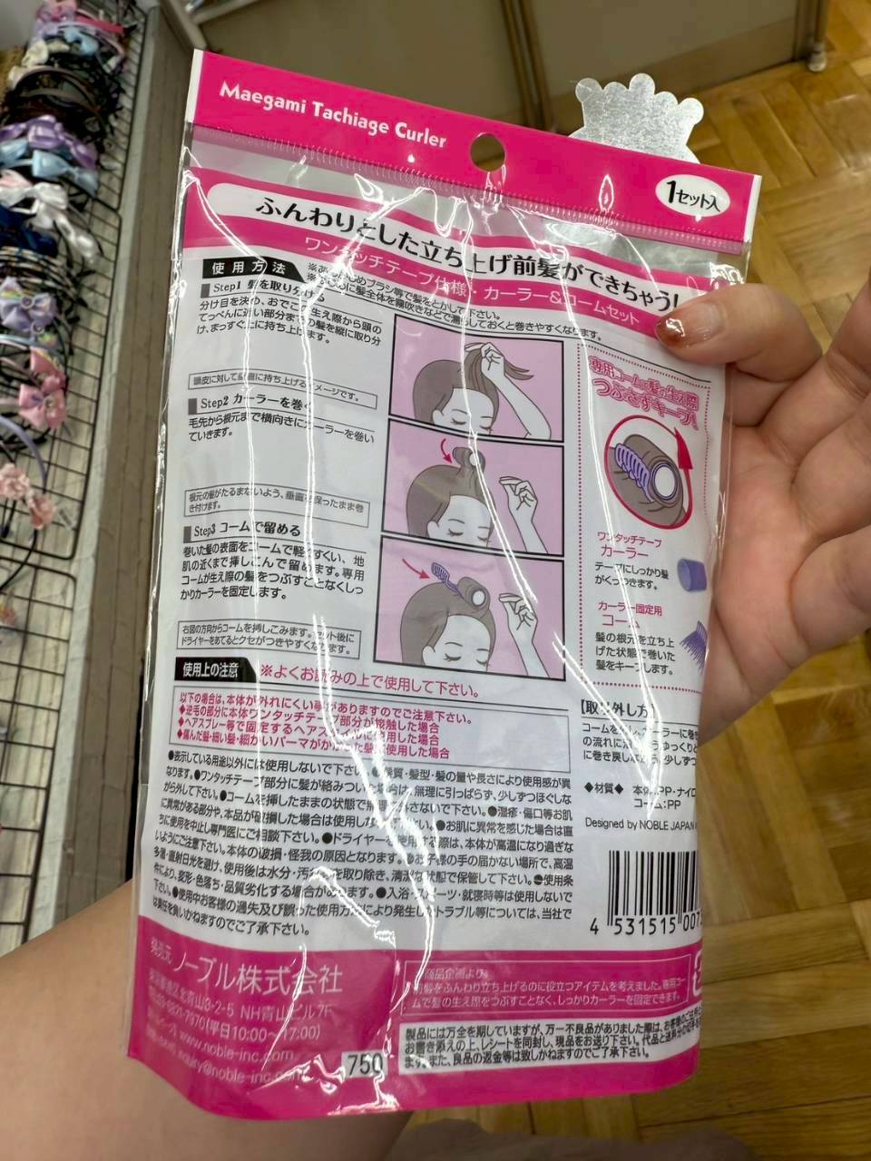 LINE_ALBUM_0505收單5月底出貨（美妝保養、生活用品專區）_260426_8.jpg