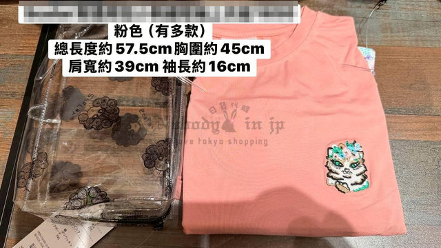 LINE_ALBUM_已收單5月底出貨（ScoLar服飾專區）_260504_20_masked_OK.jpg