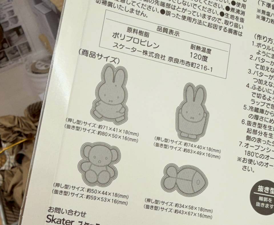 LINE_ALBUM_已收單5月底出貨（米菲兔專區））_260509_3.jpg